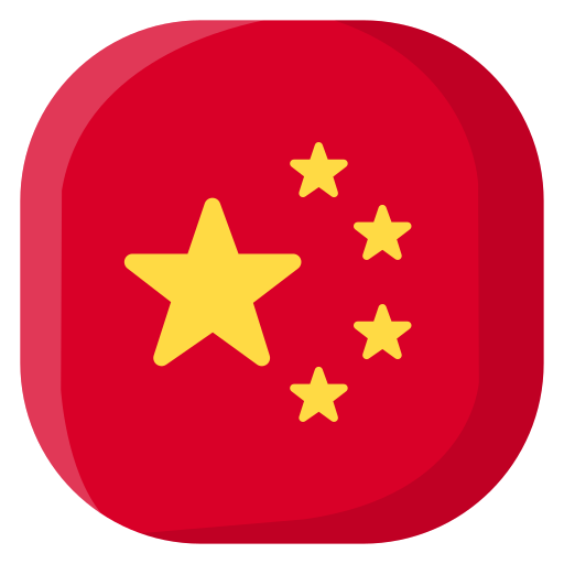中文